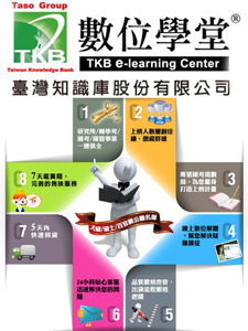 109年 TKB數位學堂 金融科技知識 08堂課 張逸老師 數位白板課程 函授VD 影音教學版(2DVD)(無講義，請自行購買)