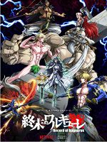 [日] 終末的女武神 (2021)