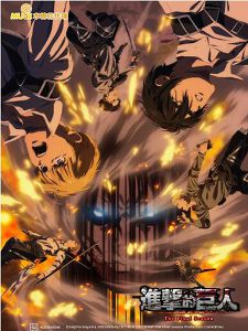 [日] 進擊的巨人 最終季 完結篇 前篇 (2023)