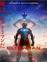 [日] 機動奧特曼 第三季 (ULTRAMAN FINAL Season 3) (2023)
