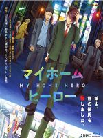 [日] 我家的英雄 (2023)