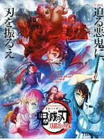 [日] 鬼滅之刃 鍛刀村篇 (2023)