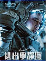 [韓] 逃出寧靜海 (The Moon) (2023)