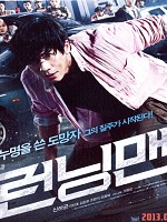 [韓] 落跑老爸 (Running Man) (2013)