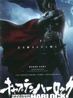 [日] 宇宙海賊哈洛克 (Space Pirate Captain Harlock) (2013) (2D+3D) (港版)