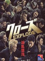 [日] 熱血高校3 (Crows Explode) (2014)